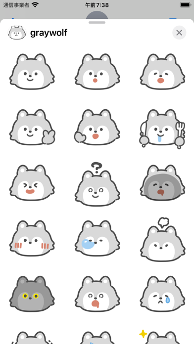 gray wolf sticker Screenshot