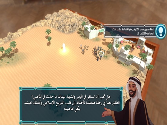 Screenshot #5 pour eLearning AR  إسلامية دبي