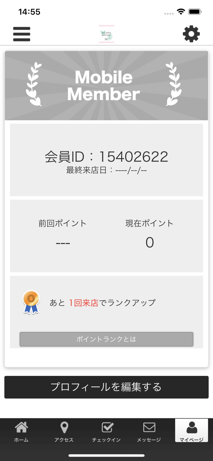 nail salon petit pas オフィシャルアプリ