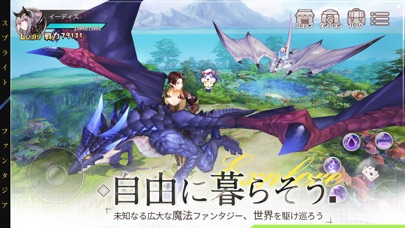 スプライトファンタジア-精霊物語-のおすすめ画像3