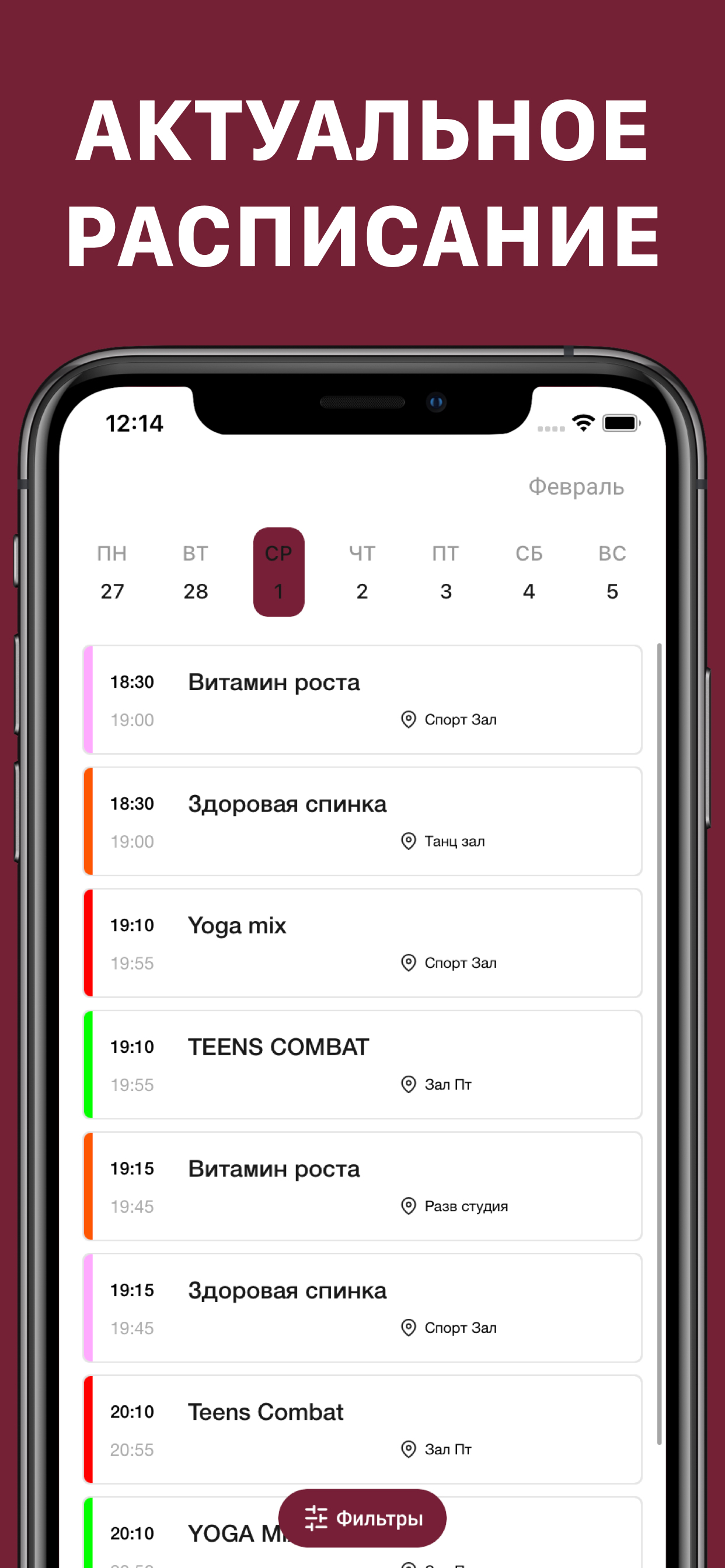 Life Fitness – Астана