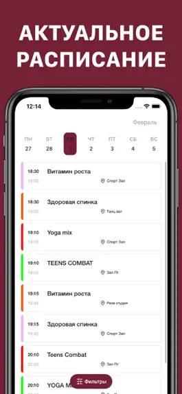 Game screenshot Life Fitness – Астана mod apk