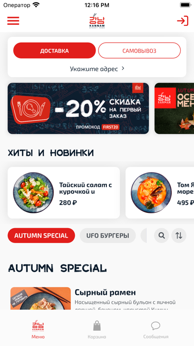 Kannam Street Food Screenshot
