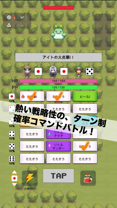 RPG〜１の目がでる確率〜のおすすめ画像1