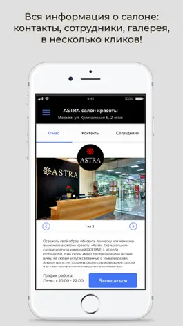 Game screenshot Astra салон красоты apk