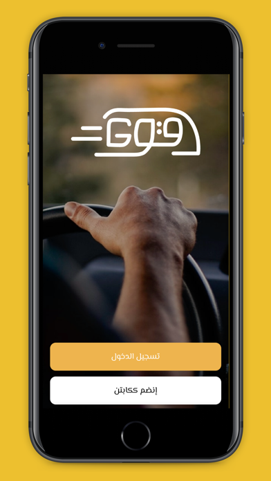GOH - كابتن Screenshot
