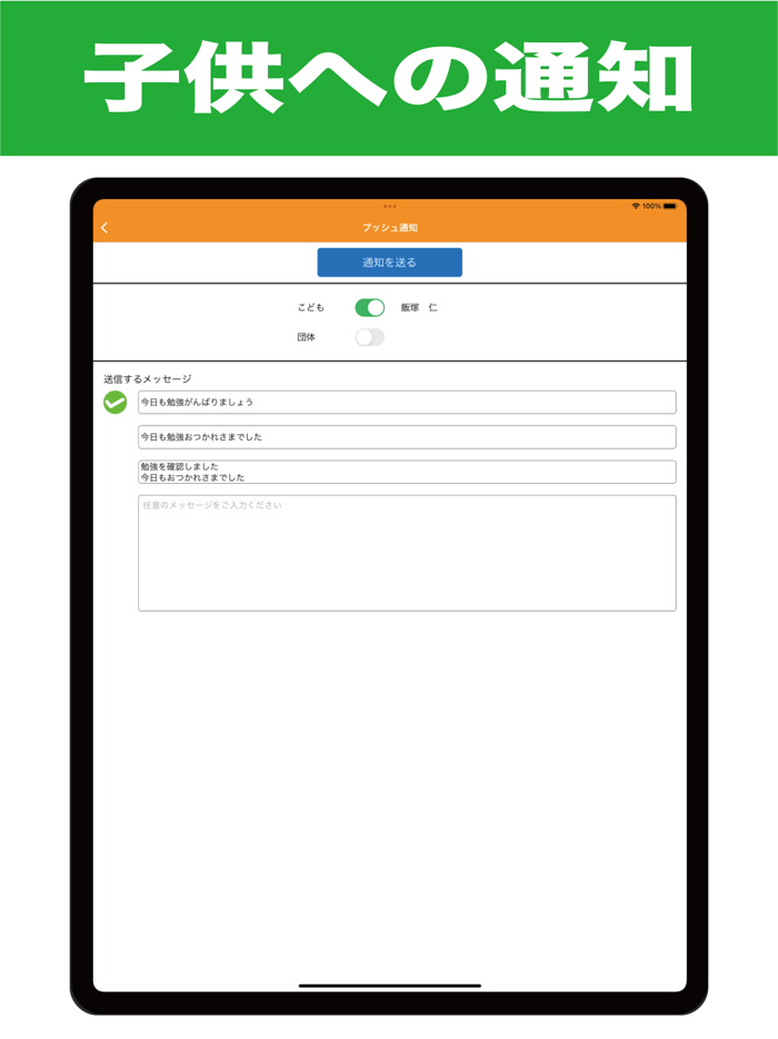 算数マスター（管理用）