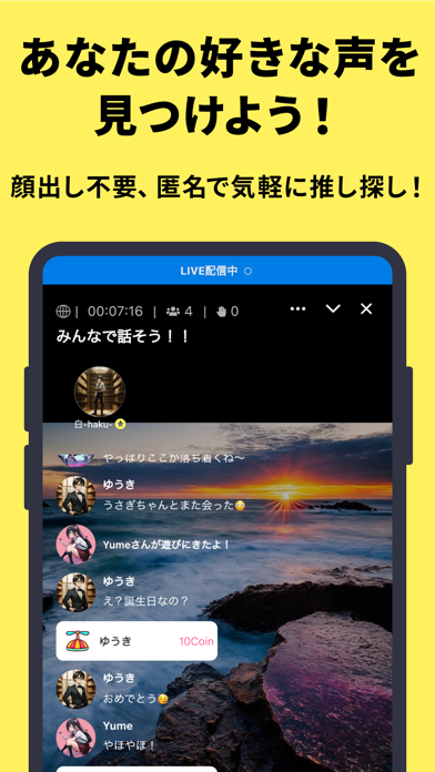 Wacha[ワチャ] - ソーシャルライブアプリのおすすめ画像3