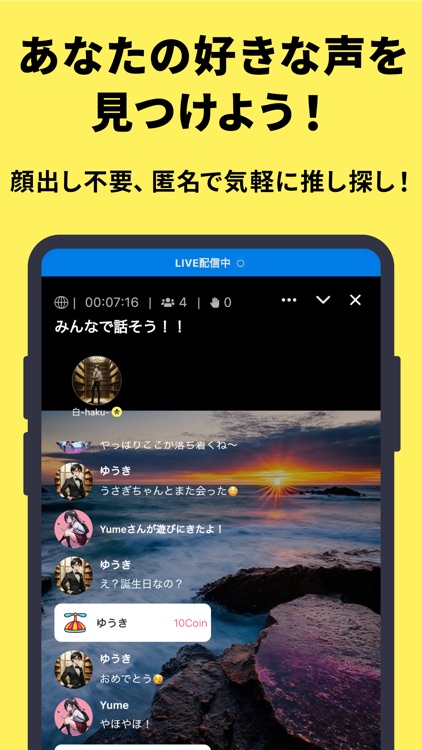 Wacha[ワチャ] - 音声ライブ配信