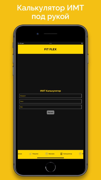 Тренировки на каждый день screenshot-3