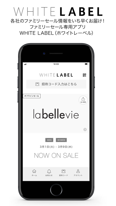 WHITE LABEL-ブランドセールのおすすめ画像1