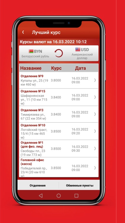 BSB Bank screenshot-8