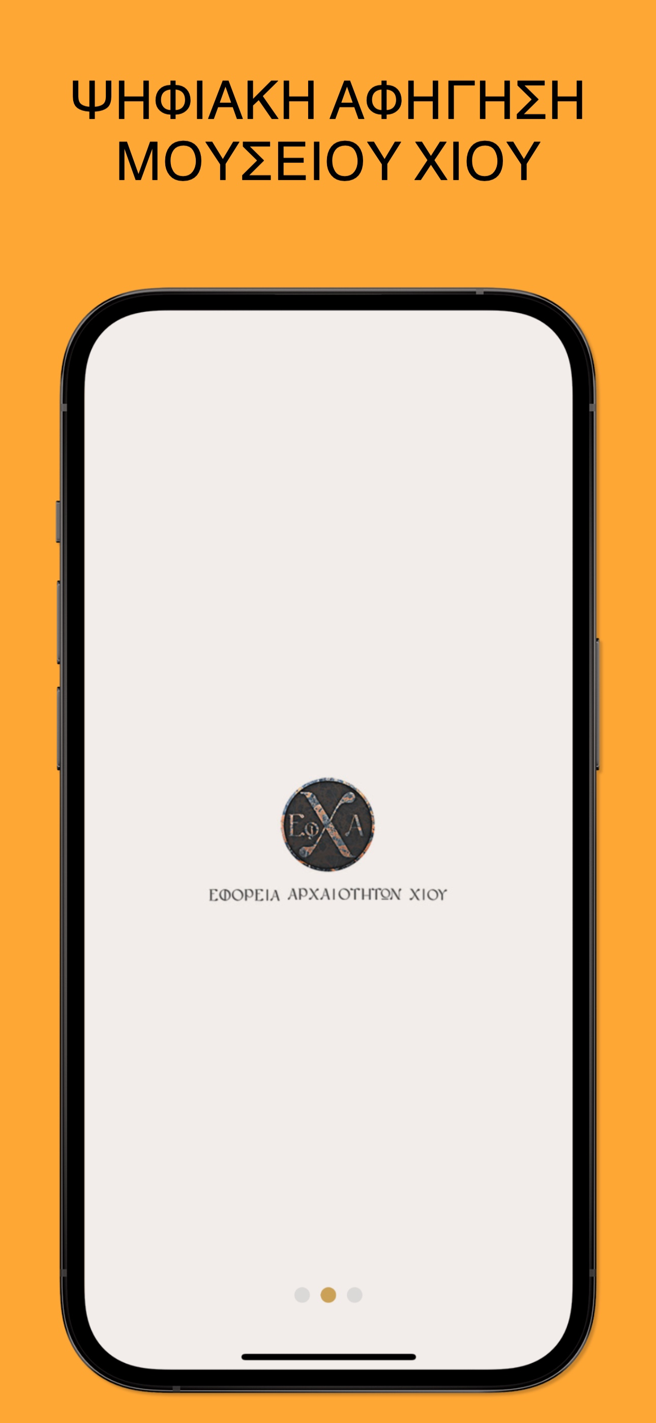 efarmogi psifiakis afigisis