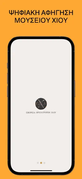 Game screenshot efarmogi psifiakis afigisis mod apk