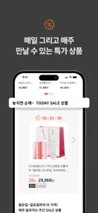 웰스토리몰 screenshot #4 for iPhone