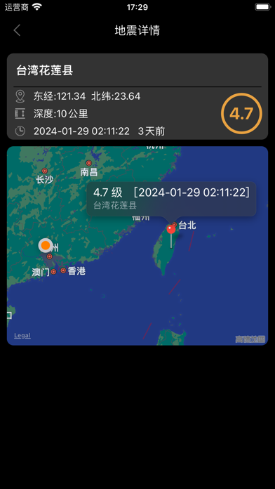 地震预警-地震速报のおすすめ画像6