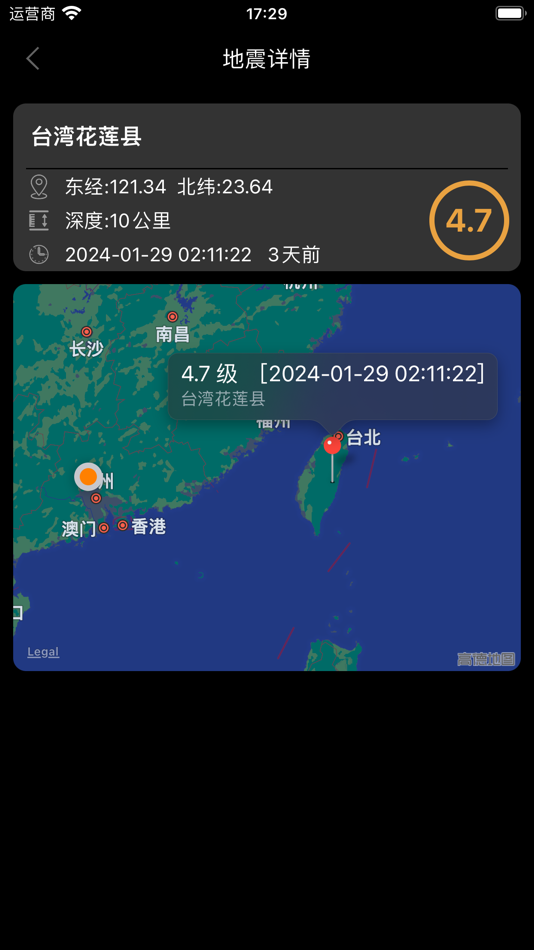 #6. 地震预警-地震速报 (iOS) 来自: 健 陈