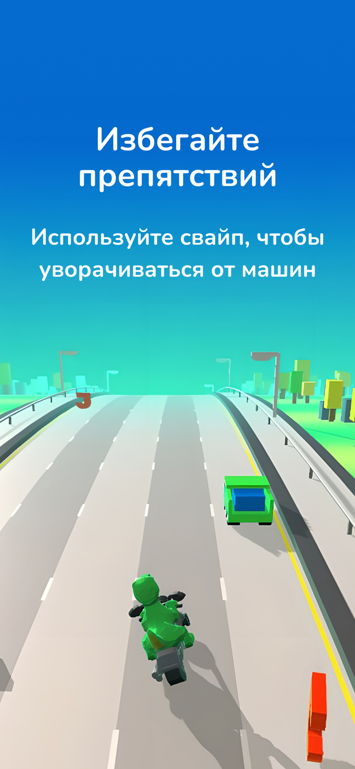 Дино гонки на мотоциклах