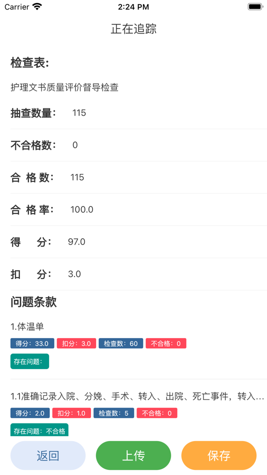 #6. 评审助手 (iOS) 由: 禄 江