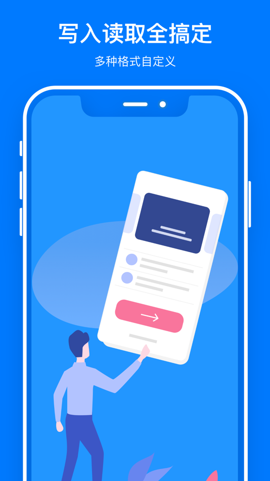#2. NFC门禁卡-通用读写nfc标签工具 (iOS) 来自: Xuzhou Hatton Technology Co., LTD