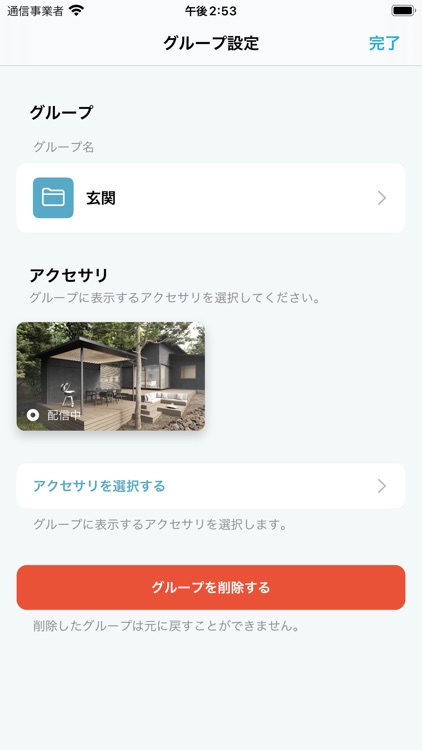 Secual Home screenshot-6