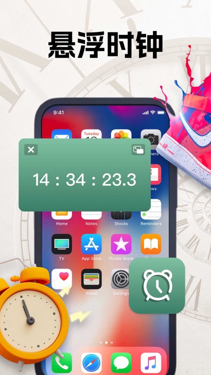 悬浮时钟-秒杀助手&多鹿抢购助手,悬浮秒表