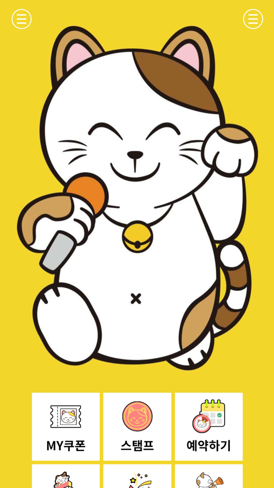 #2. 마네키네코 노래연습장 (iOS) Podle: Swing2App Co. Ltd.