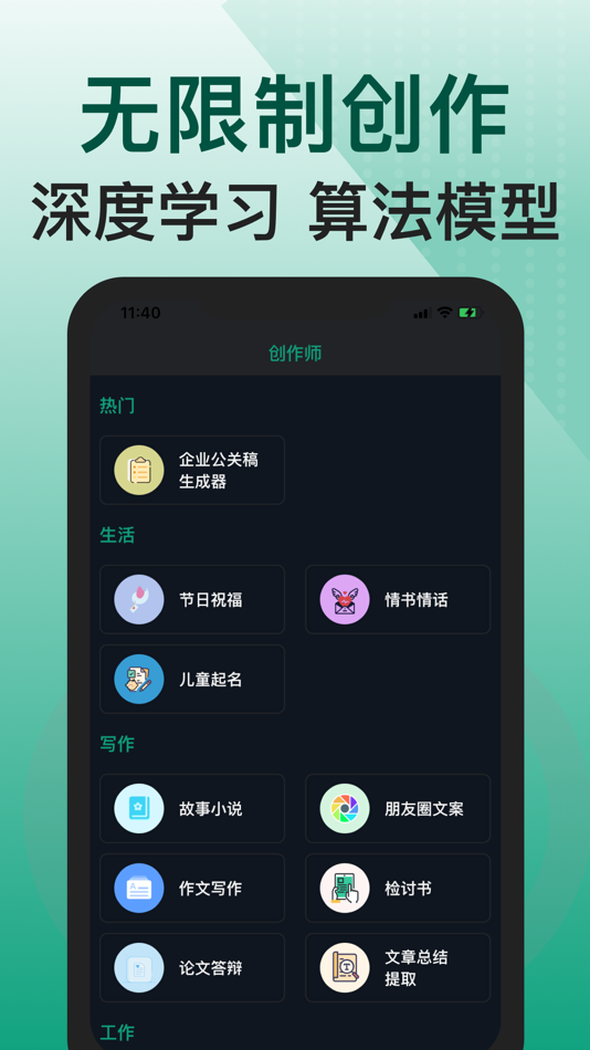 #2. ChatAiBot-人工智能 Ai聊天 创作帮手 Ai助理 (iOS) Podle: 付雄 李