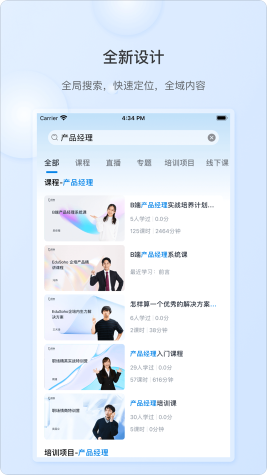 #3. ES企培 (iOS) By: Kuozhi Network Technology