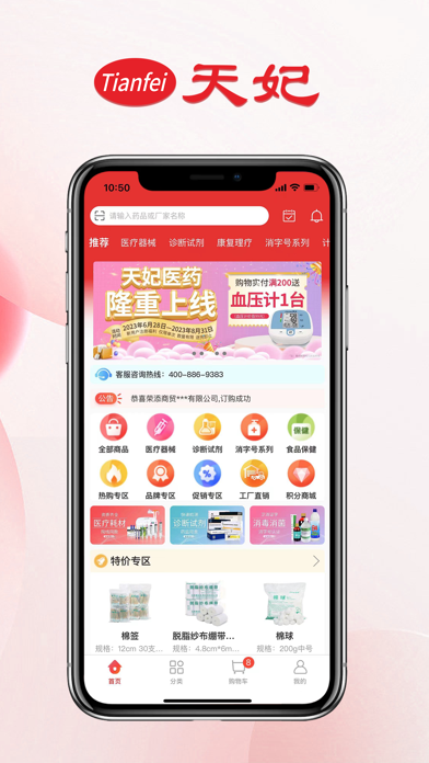 天妃 Screenshot