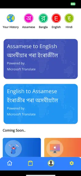 Game screenshot UJU Translator apk