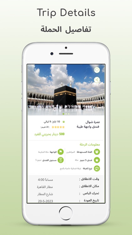 Hamalat حملات screenshot-4