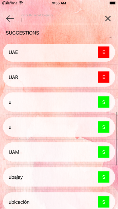 EnglishCreole-Dictionary Screenshot