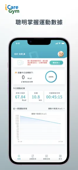 Game screenshot iCareGym mod apk