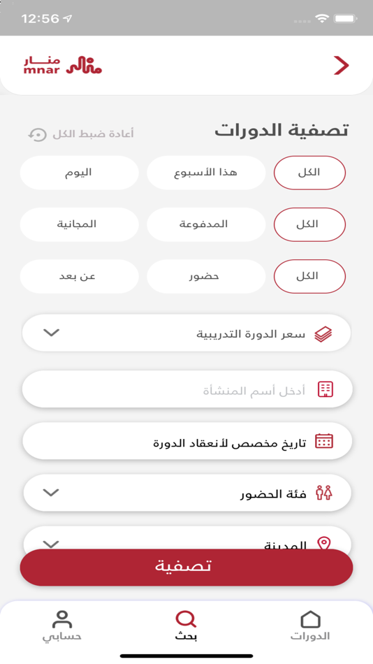 منار - Mnar - 26.0.2 - (iOS)