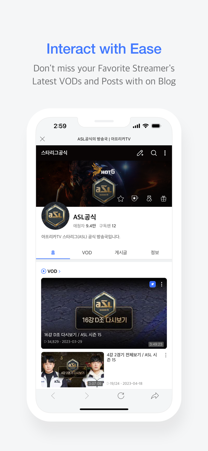 AfreecaTV - 아프리카TV