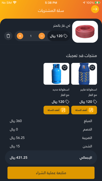 شعلة Screenshot