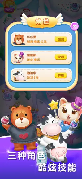 Game screenshot 糖果消消乐-经典消除游戏 apk