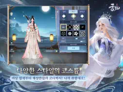 궁3D screenshot 9