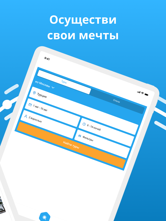 Vsevtur - Горящие Туры Онлайн