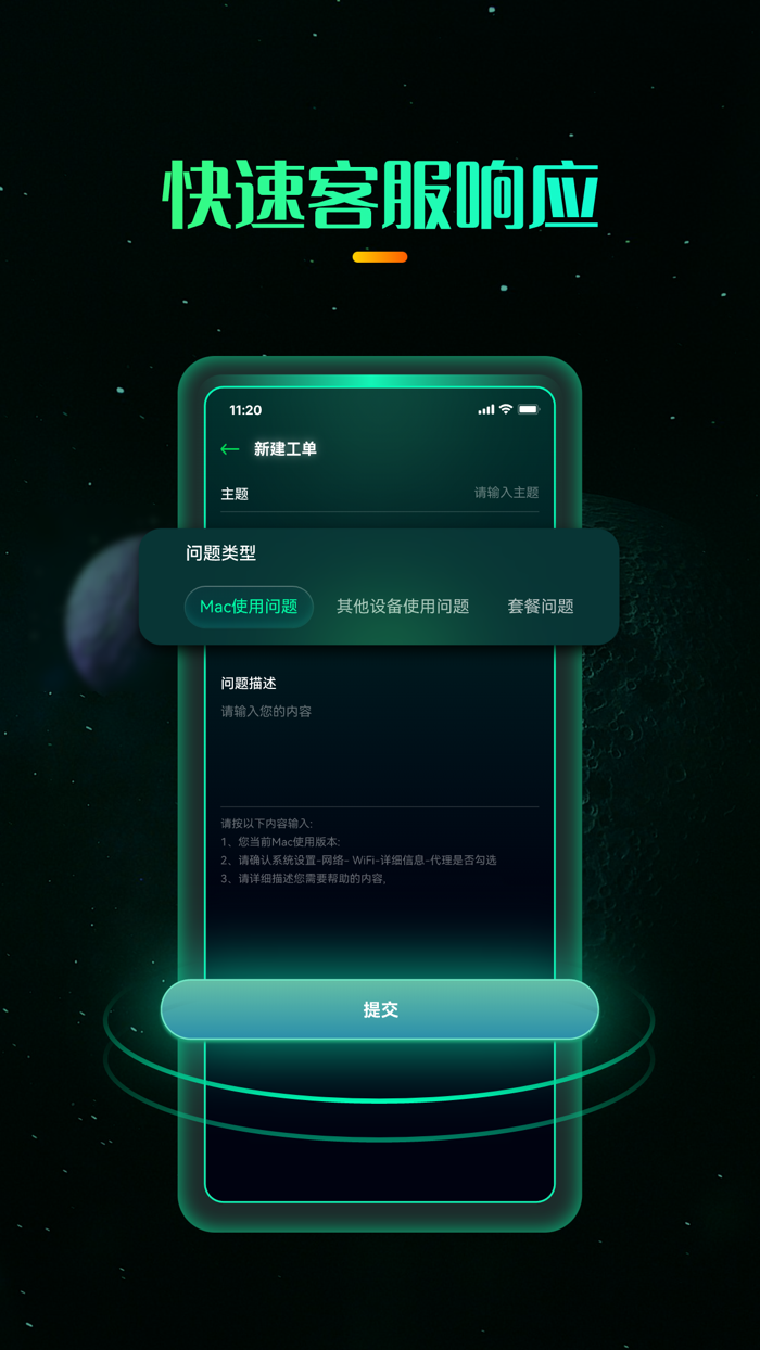 一键连加速器-全球网络加速器