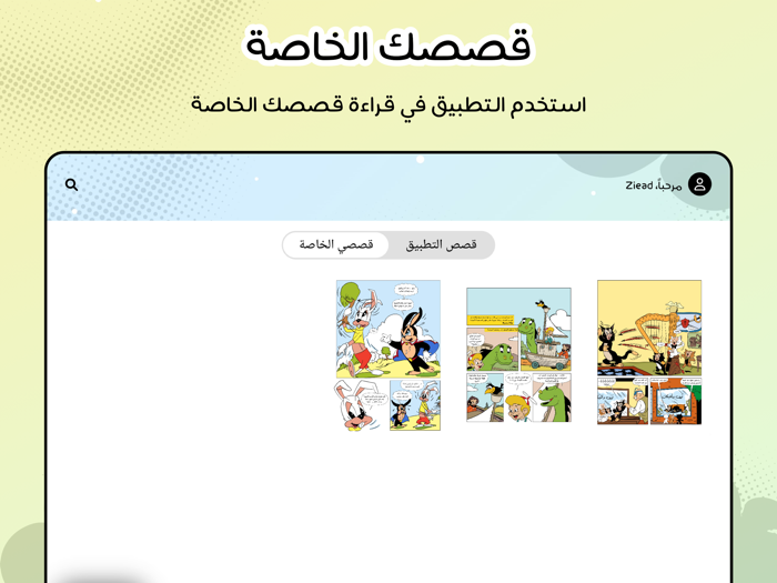 هنداوي كوميكس