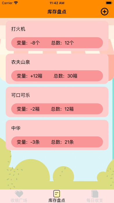 Screenshot #2 pour ShopAssist-小店掌柜