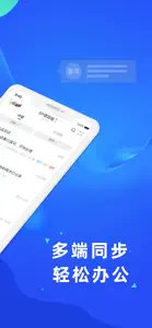 赛效-多人协作团队共享工具 screenshot #3 for iPhone