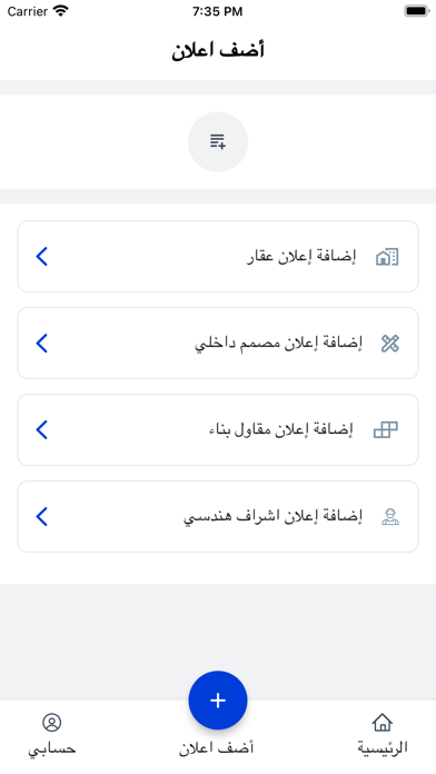 Crypto Real Estate Screenshot
