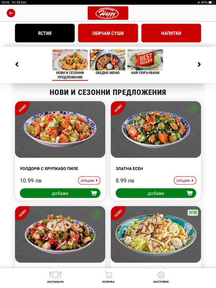 Happy Delivery Mobile