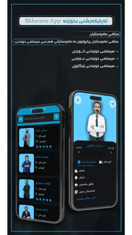 Game screenshot Bkhwena mod apk