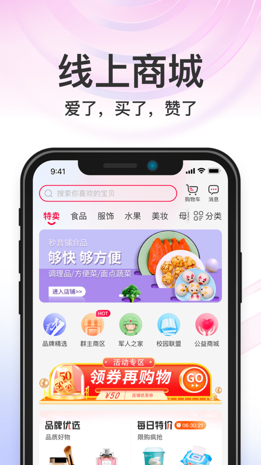 #5. 秒音 (iOS) 来自: Guangzhou Miaoyin Technology Co., Ltd