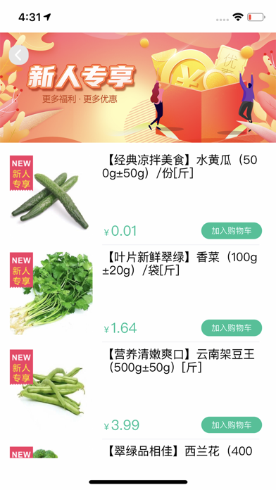 易优家 Screenshot