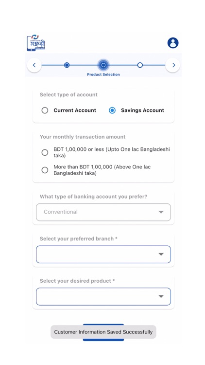 NCC Bank Sanchayee screenshot-4
